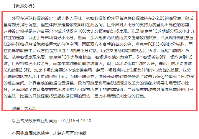 鲁尼观点,利物浦夺冠,潜力不容忽,宝威体育,宝威体育官网,宝威体育官方,宝威体育下载