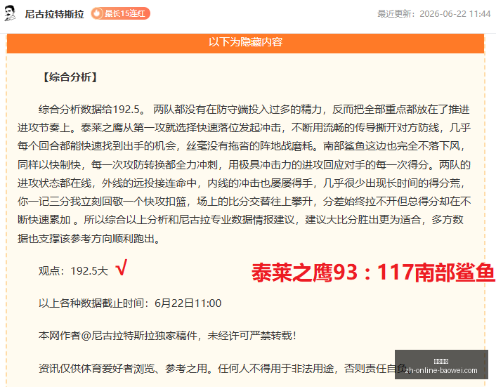 三月必尝美,食攻略伊面,盛宴,宝威体育官网,宝威体育App,宝威体育直播,宝威体育平台,宝威体育入口