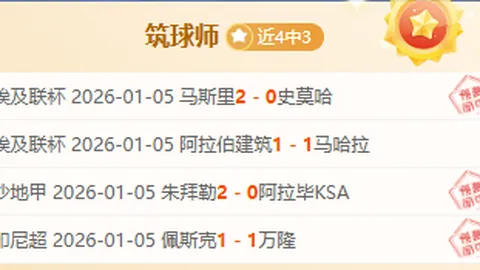 独步禁区之外！索博连续三季狂揽8球，超越队友两倍辉煌战绩！