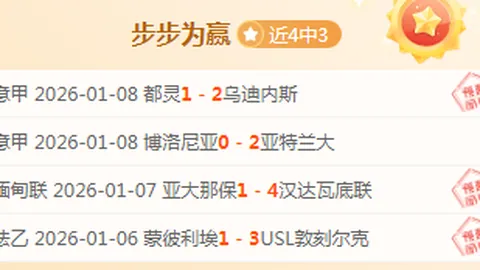 周六014德甲前瞻：弗赖堡对阵拜仁专家质合推荐